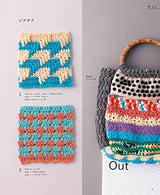 Enjoy with ?gcolor?h, ?gpattern?h, ?gshape?h, ?gthread?h, and ?gpattern?h! Creative crochet knit patterns - Japanese Craft Book