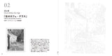 Art Coloring Book for Adults 6 World Famous Paintings Masters of Impressionism II Japanese Coloring Book