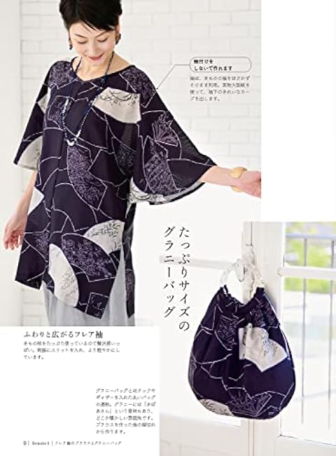 Easy handmade kimono remake without unraveling Japanese Craft Book