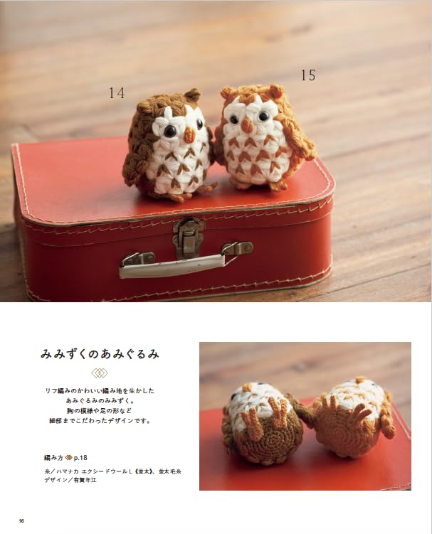 Revised version: 90 easy hand-knitted items Japanese Craft Book