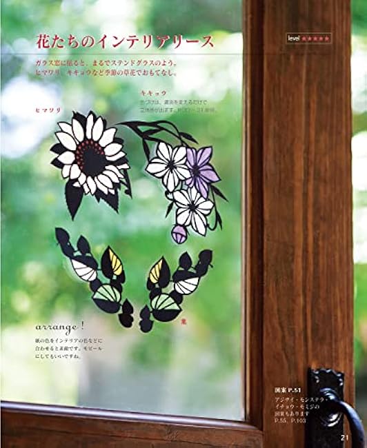 Paper-cutting for adults that quickly improves the autonomic nervous system: Japan's four seasons - Japanese Craft Book