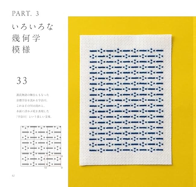 Expanded and revised edition Japanese cross stitch design book Saeko Endo - Japanese Craft Book