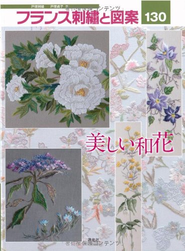 French embroidery and designs 130 beautiful Japanese flowers Sadako Totsuka - Japanese Craft Book