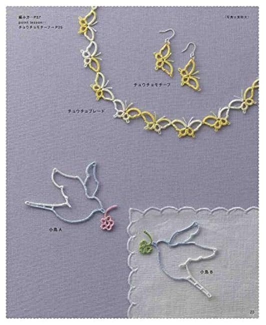 New edition: First time lace knitting - Easy to understand from the basics! Tatting lace Emiko Kitao - Japanese Craft Book