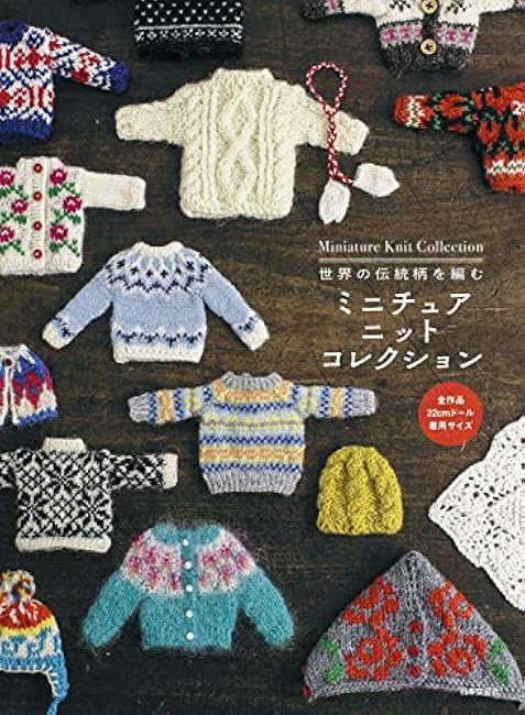 Knitting traditional patterns from around the world Miniature knit collection: Knitting traditional patterns from around the world - Japanese Craft Book