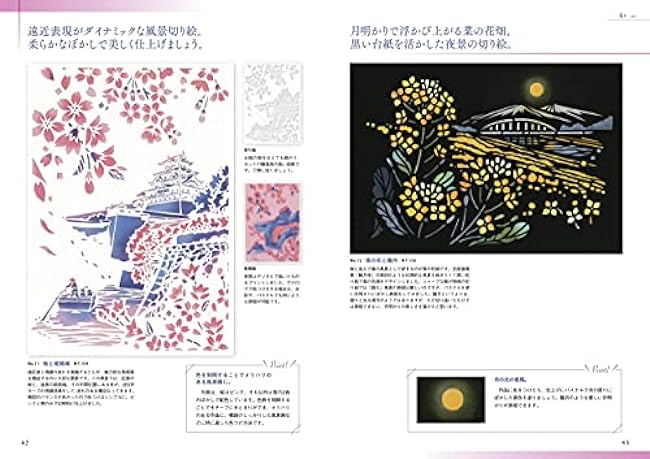 Tomomi Hiraishi's "Hanairo Kirie" 12 months Beautiful color papercuts that color the four seasons - Japanese Craft Book