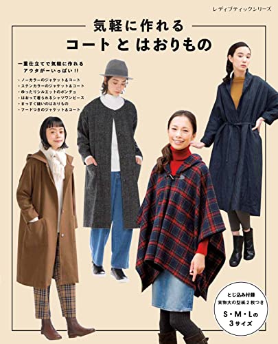 A coat that can be easily made and a coat Japanese Craft Book