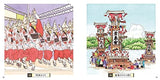 Sketch coloring book for adults Japanese festivals ~Traditional culture inherited from ancient times Japanese Coloring Book