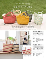 Knits you want to knit now Spring/Summer 2021 - Japanese Craft Book