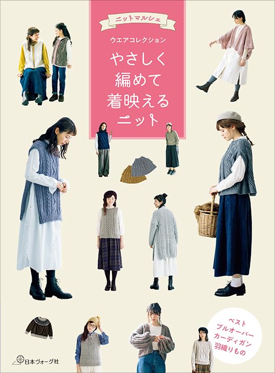 Easy to knit and looks great - Japanese Craft Book