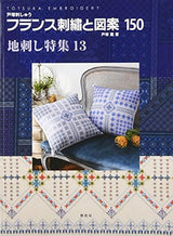 French embroidery and designs 150 embroidery special feature 13 Kaoru Totsuka - Japanese Craft Book