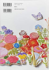 Eraser flower stamp Motif 153