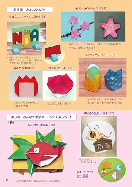 Origami Masterpiece Selection 50 NOA 50 works by 50 people of 50 years - Japanese Craft Book