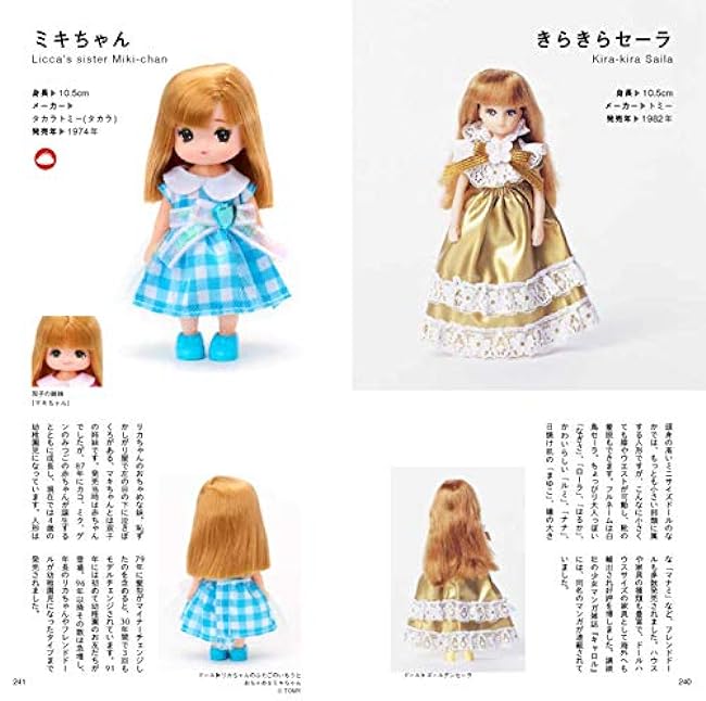 Expanded edition doll encyclopedia Japanese Craft Book