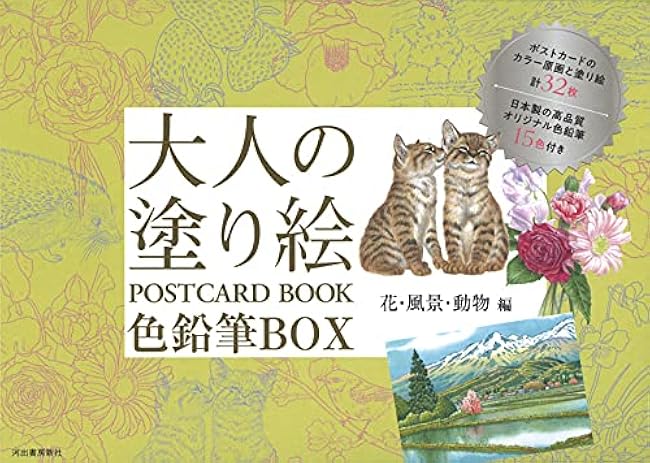 Adult Coloring Book POSTCARD BOOK Colored Pencil BOX Flowers, Landscapes, Animals - Japanese Craft Book