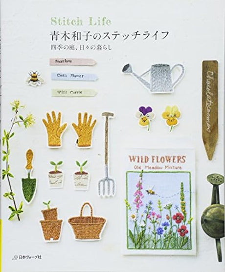 Kazuko Aoki's Stitch Life embroidery - Japanese Craft Book