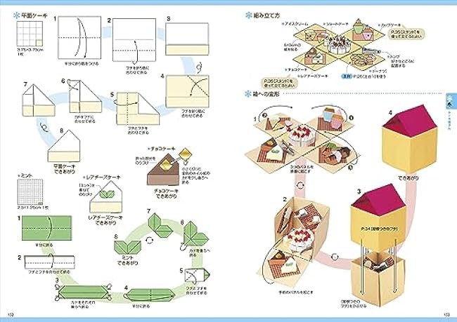 【abosuz】折り図集４冊セット Miniature origami box to enjoy the four seasons Japanese