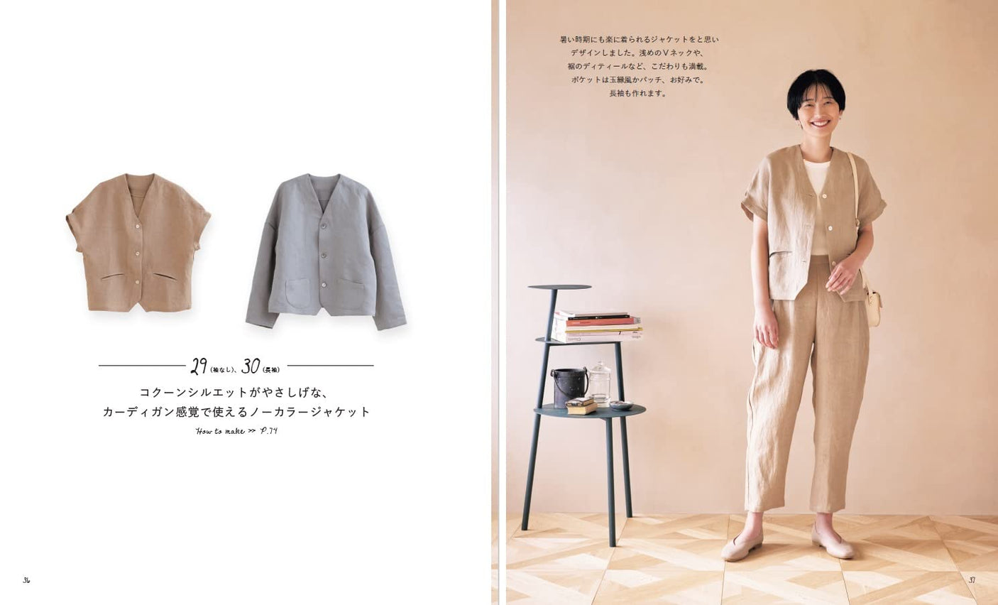 Michiyo Ito MayMe Style: Having fun sewing adult clothes - Japanese Craft Book