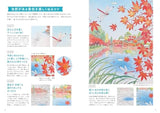 A 12-month trip to the beautiful scenery of Japan that rejuvenates your brain, improves your autonomic nervous system, and heals your heart Coloring book Japanese Coloring Book