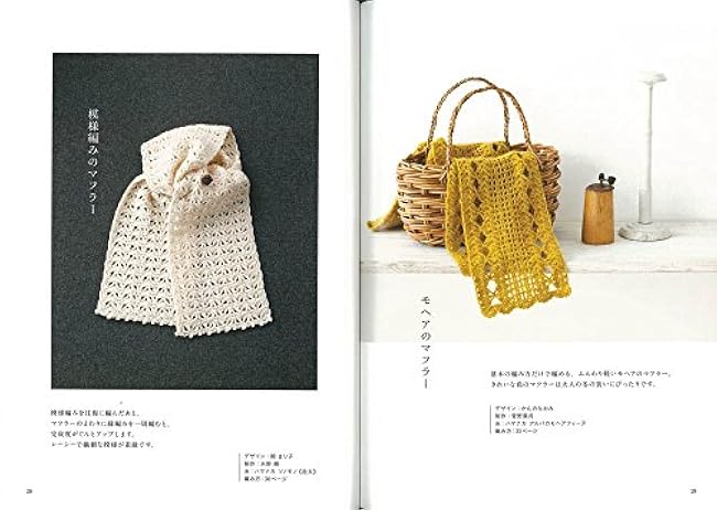 Beginner crochet for adults: With detailed instructions, you'll definitely be able to crochet. little bird - Japanese Craft Book