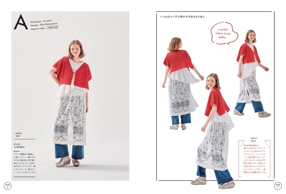 Hand-knitted clothing and accessories to enjoy styling: Spring, Summer, and Autumn Japanese Craft Book