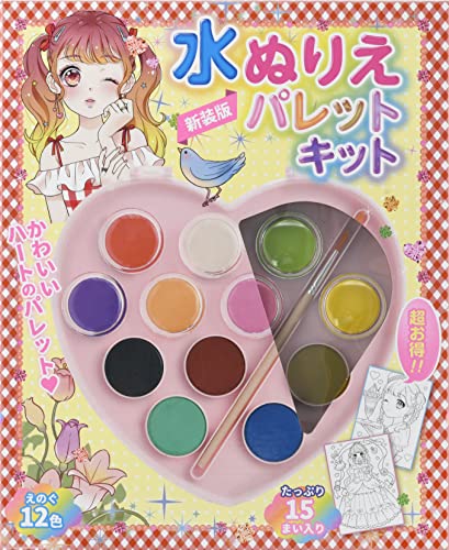 Water Coloring Palette Kit (New Edition) Japanese Craft Book