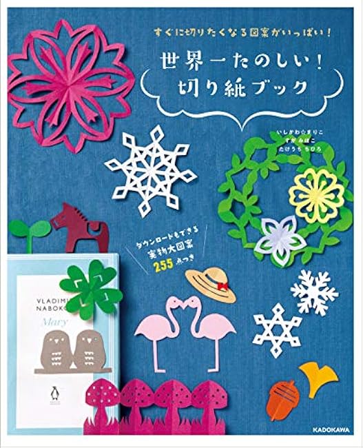 Full of designs that you'll want to cut right away! The world's most fun! Kirigami book Japanese Craft Book