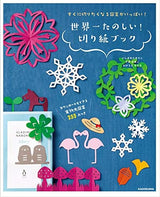 Full of designs that you'll want to cut right away! The world's most fun! Kirigami book Japanese Craft Book