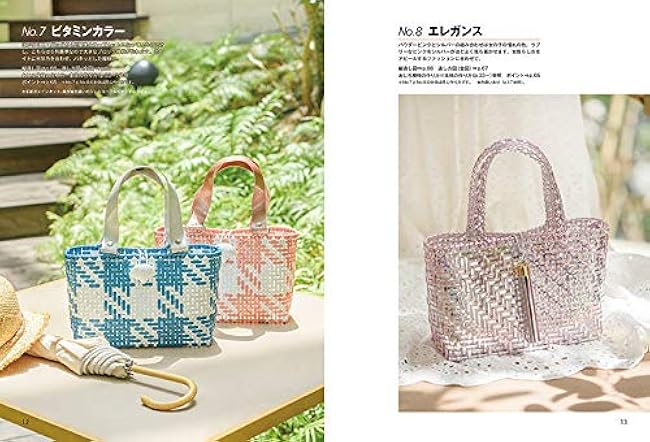 The most beautiful tape bag textbook: Versatile patterns made with net and tape kirarina naoko - Japanese Craft Book