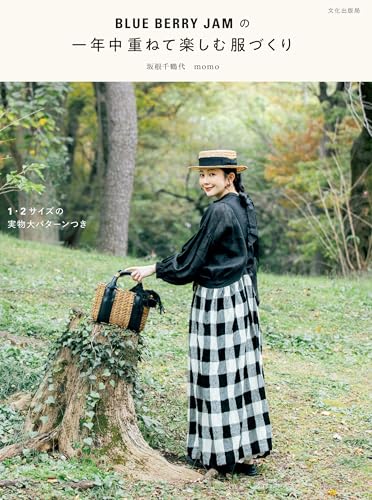 BLUE BERRY JAM creates clothing that can be enjoyed layered throughout the year. Japanese Craft Book
