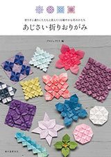 Hydrangea origami: When you fold it along the folded lines, you can see the delicate shape of the flower. - Japanese Craft Book