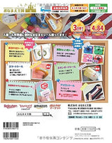 Perfect for first-time moms and dads! Handmade school goods Japanese Craft Book