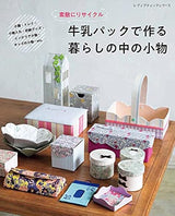 Everyday accessories made from milk cartons - Japanese Craft Book