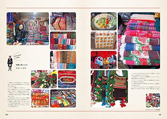 A journey through the wonderful handicrafts of Myanmar Kazue Kasuga - Japanese Craft Book