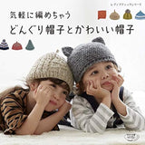 Easy-to-knit acorn hats and cute hats Japanese Craft Book