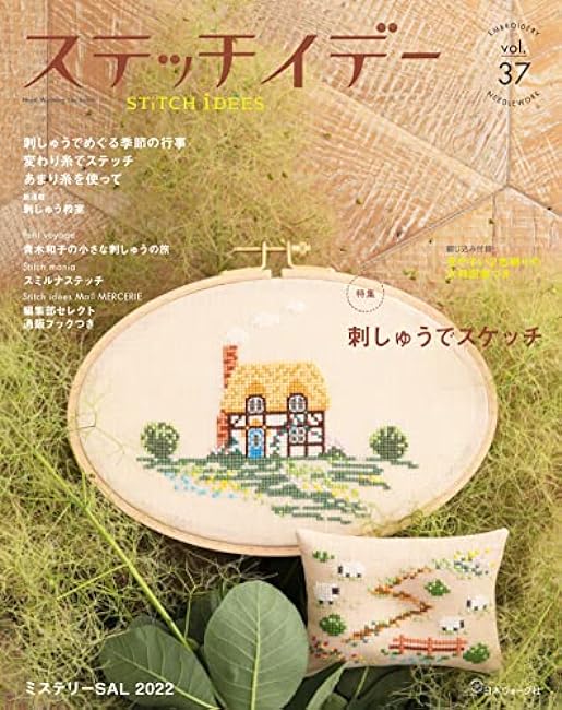 Stitch idees vol.37 - Japanese Embroidery Craft Book cross stitch embroidery sewing - Japanese Craft Book