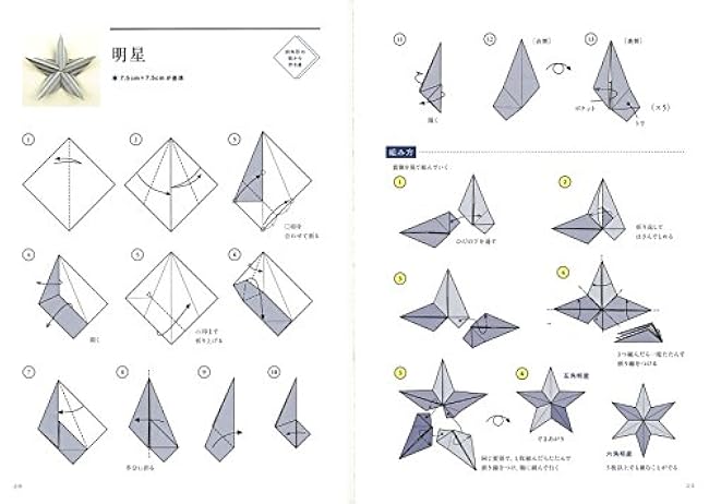 Decorative origami with stars and snow: fold from square, pentagon and hexagon paper - Japanese Craft Book