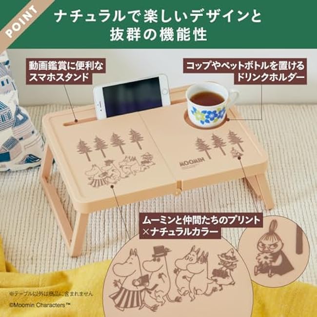 MOOMIN can be used in many ways! Convenient folding table BOOK NATURAL BEIGE ver. (Variety)