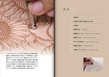 Leather carving techniques figure carving edition - Japanese Craft Book