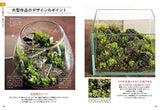 How to make a fascinating moss terrarium Eisaku Ishikawa michikusa - Japanese Craft Book