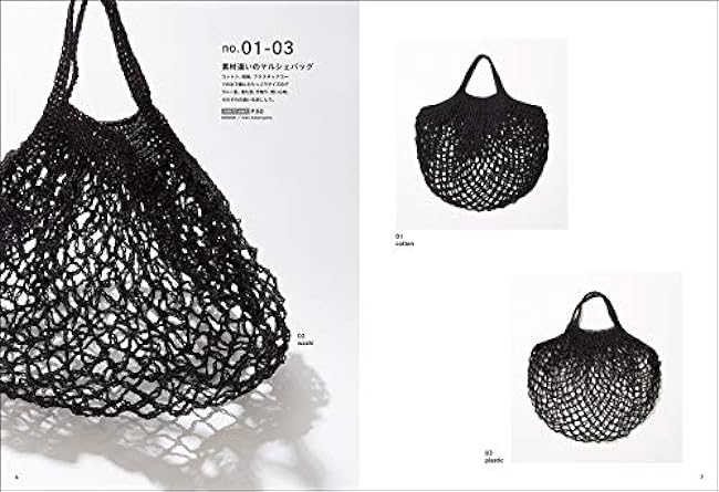 Net bag woven with summer thread Japanese Craft Book Fishnet bag - Japanese Craft Book