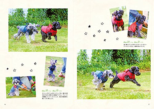 Easy handicraft dog clothes Japanese Craft Book clothes for dogs - Japanese Craft Book