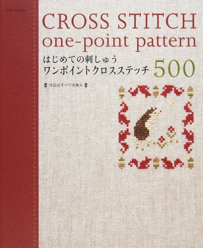 First embroidery/one point cross stitch 500 - Japanese Craft Book