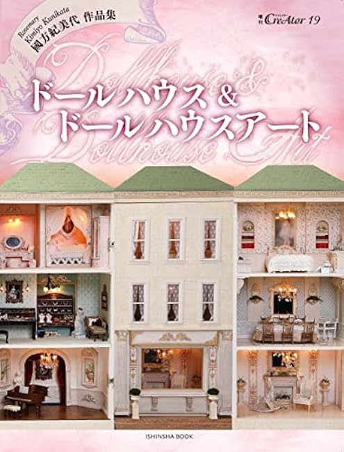 Kimiyo Kunikata Dollhouse & Dollhouse Art, Masakatsu CreAtor19 Kimiyo Kunikata Doll House miniature Doll - Japanese Craft Book