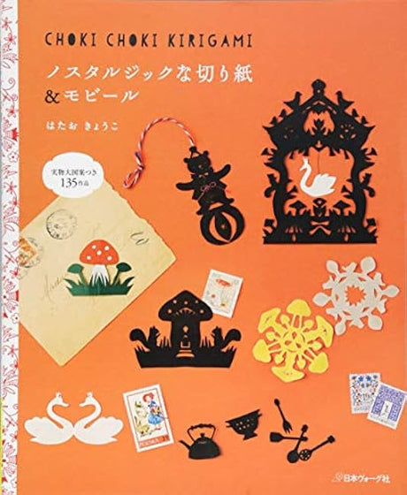 Nostalgic paper cutting & mobile Japanese Craft Book