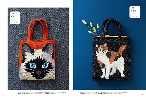 Animal Designs Knit Bags Japanese Craft Book tote bag motif knitting animal knit - Japanese Craft Book