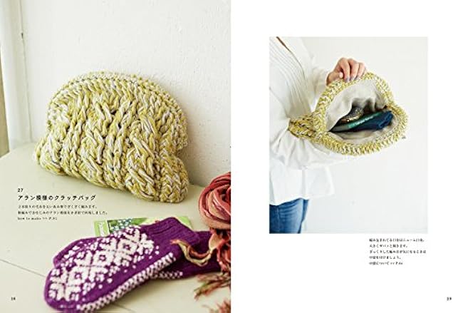 Yarn pouch: Crochet bags, pouches, and accessory cases using clasps Mayumi Nose - Japanese Craft Book