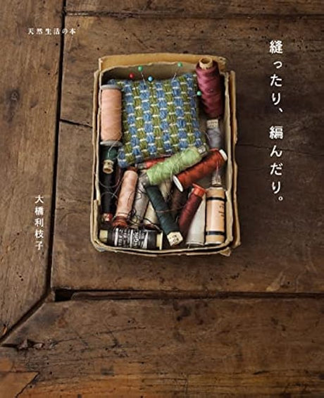 Sewing and knitting. - Japanese Embroidery Craft Book Rieko Oohashi - Japanese Craft Book