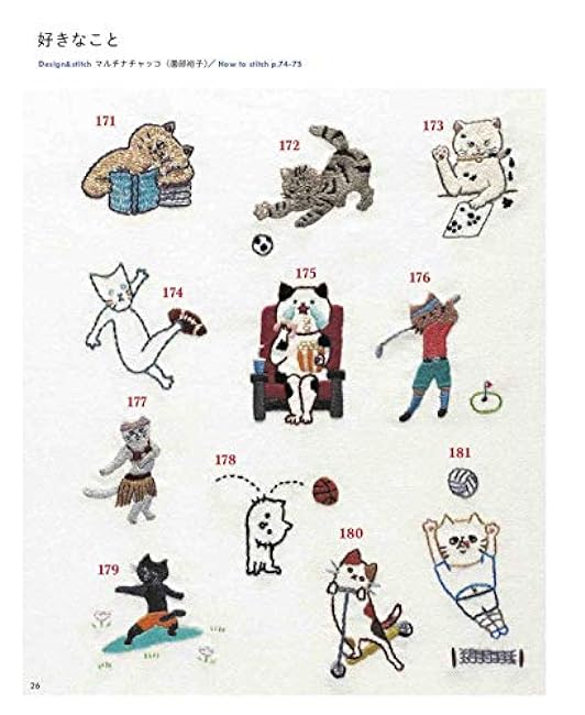 Expanded and revised edition: Be healed by cuteness! Embroidery full of cats 450 Japanese Craft Book