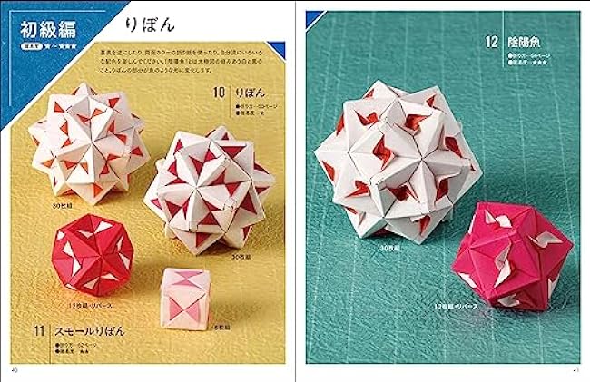 New edition Large diagrams show how to fold and assemble Kusudama Unit Origami - Japanese Craft Book